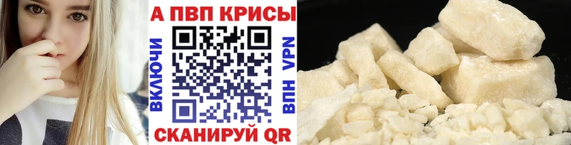 А ПВП Соль  МЕГА зеркало  Тюмень 