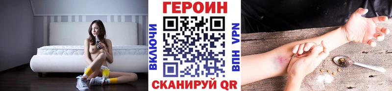 ГЕРОИН белый Тюмень