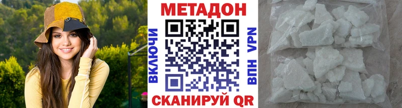 МЕТАДОН белоснежный мориарти клад Тюмень